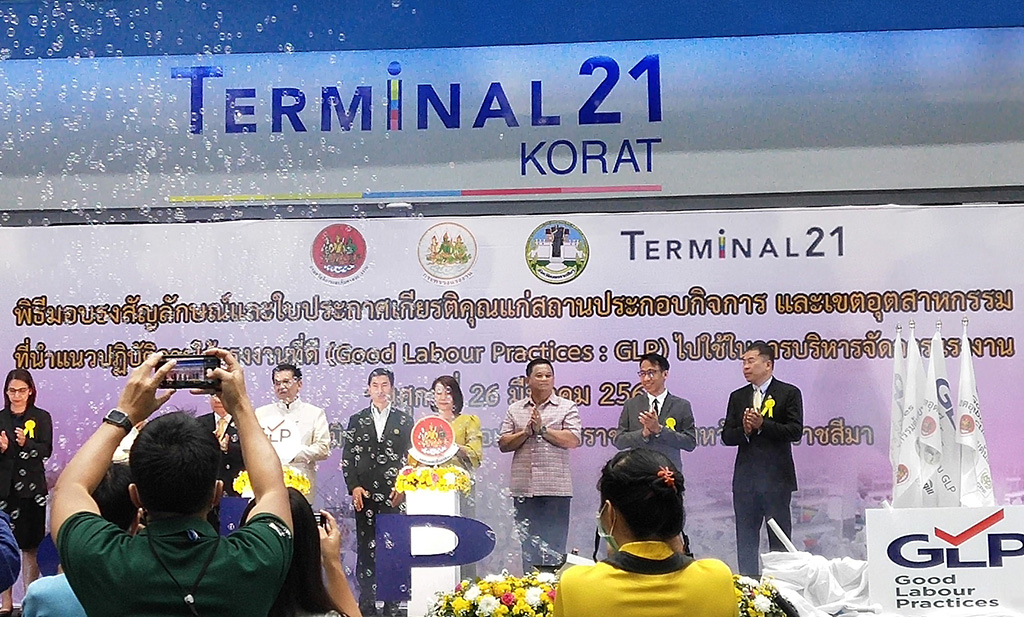 優良労働慣行会社に認定